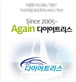 again ���̾�Ʈ����